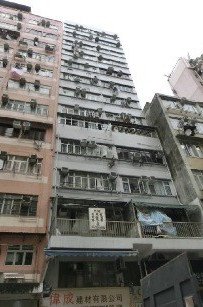 永利大廈