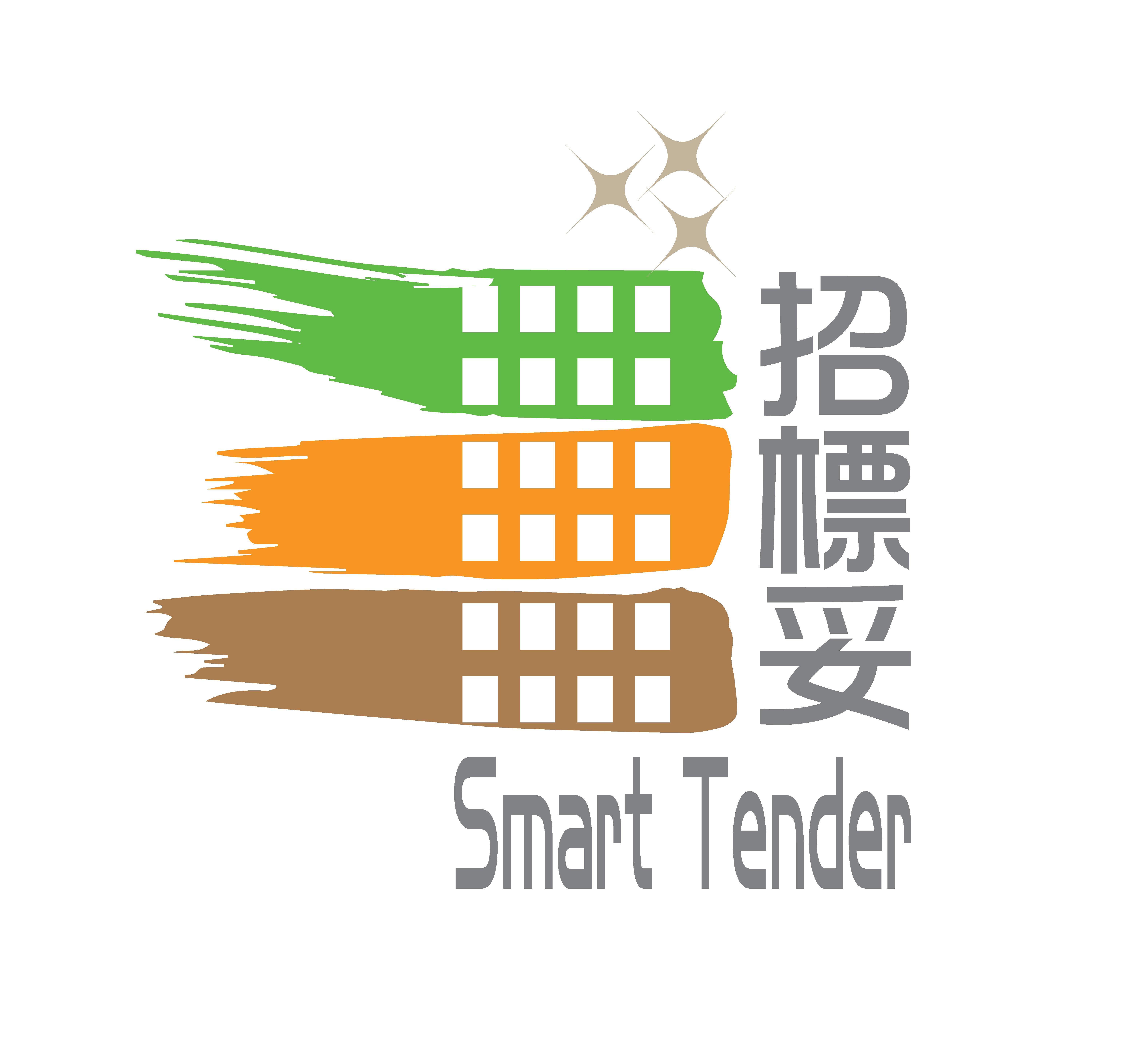 Smart Tender (ST)