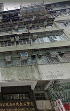 九龙油麻地新填地街304-306号