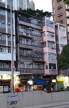 香港仔大道104-106號