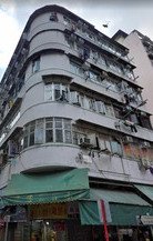 九龍深水埗汝州街254-256號及桂林街38C-38C號