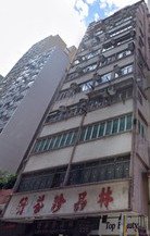 安樂大樓