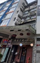 太子道西354號